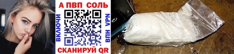APVP Crystall  ссылка на мегу как войти  shop клад  Волжский 