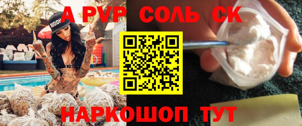 Альфа ПВП VHQ  Альфа ПВП мука  Вход с VPN  Волжский  APVP VHQ 