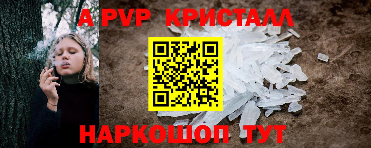 A PVP Соль Волжский