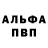 АМФЕТАМИН Розовый Odinta