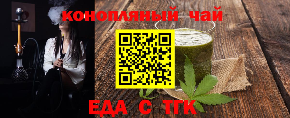 Canna-Cookies марихуана Волжский