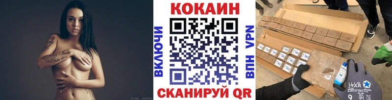 COCAIN VHQ  Волжский 