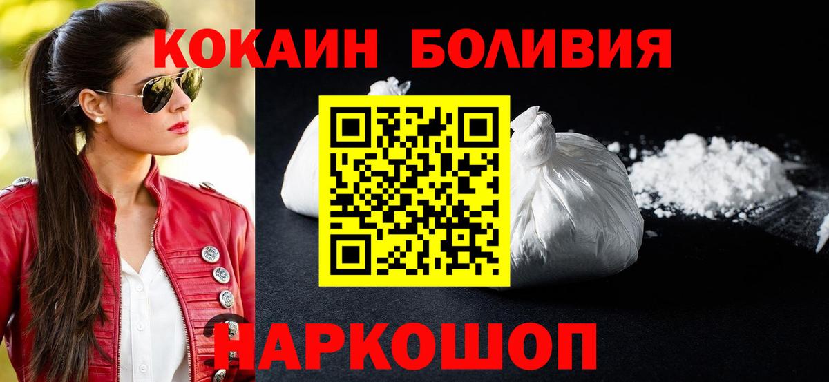 COCAIN Колумбийский  Вход с VPN  Волжский 