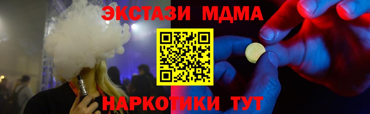 Волжский  Ecstasy  Вход с VPN  Экстази диски 