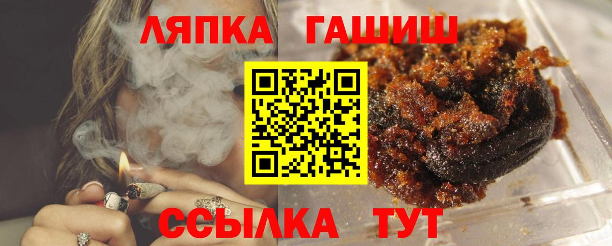 ГАШ Cannabis  Вход с VPN  Гашиш  ГАШ Cannabis  Волжский 