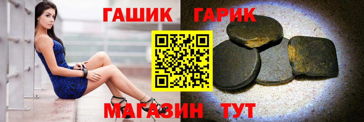 ГАШ ice o lator Волжский