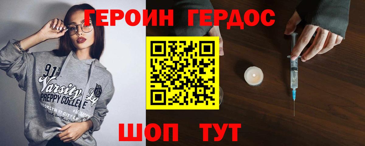 ГЕРОИН афганец  ГЕРОИН  Волжский  Вход с VPN 