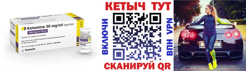 КЕТАМИН ketamine  Волжский 