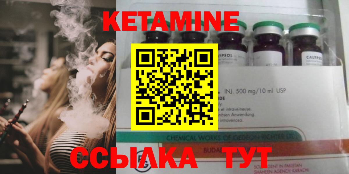 Волжский  Кетамин VHQ  Вход с VPN  КЕТАМИН ketamine 