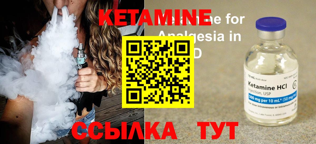 КЕТАМИН ketamine Волжский