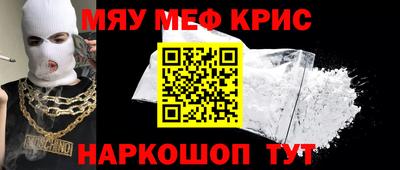 метамфетамин Волжск