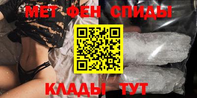 метамфетамин Волжск