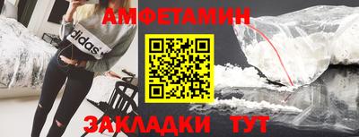 метамфетамин Волжск