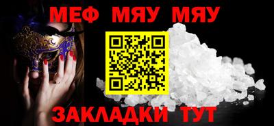 метамфетамин Волжск