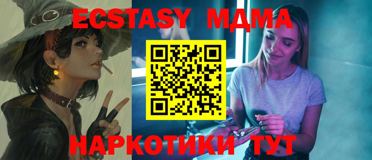MDMA crystal Волжский