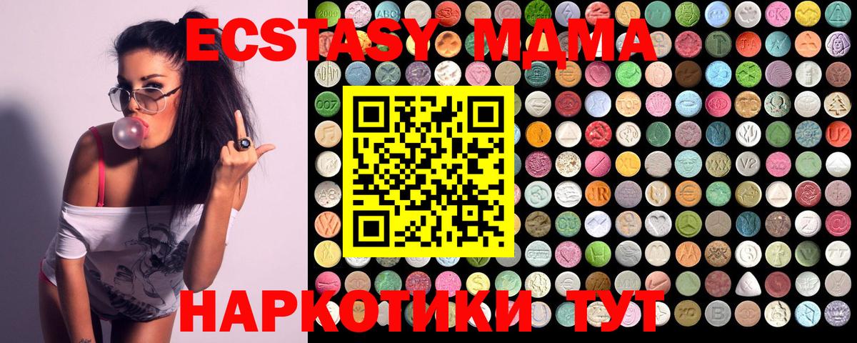 MDMA crystal  Вход с VPN  Волжский  MDMA  МДМА crystal 