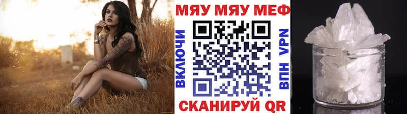 Меф  Волжский