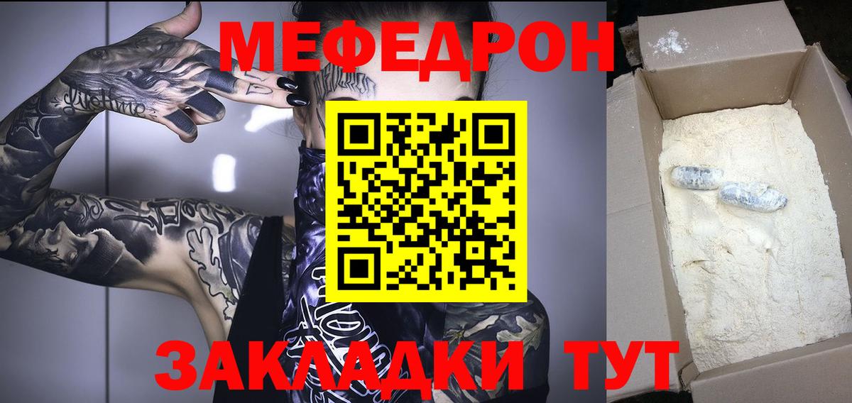 Волжский  Мефедрон VHQ  Вход с VPN  Меф mephedrone 