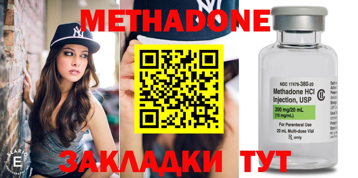 Метадон VHQ  блэк спрут как войти  Волжский  Вход с VPN 