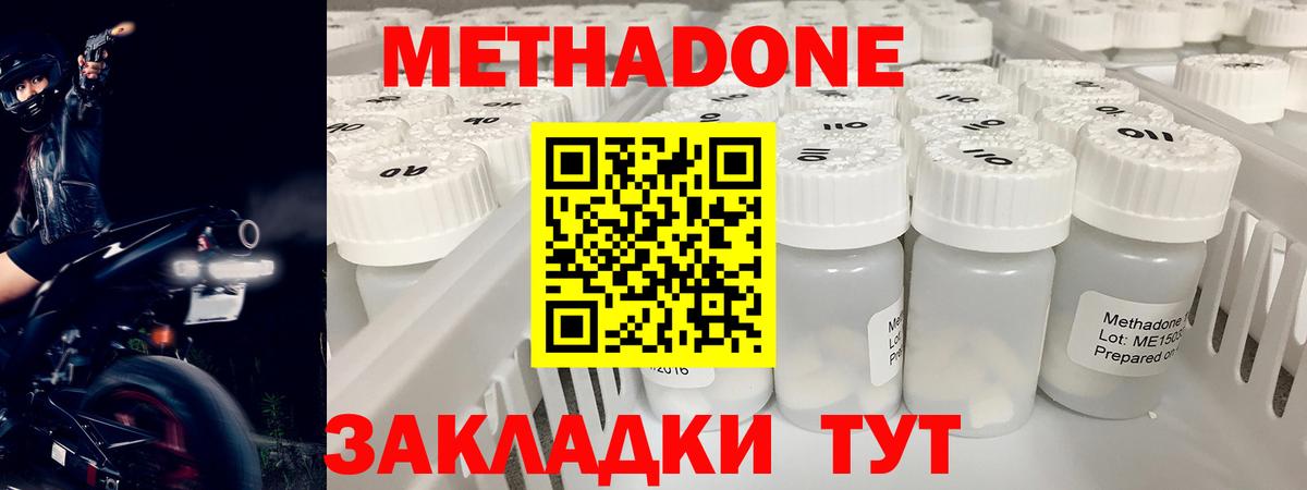 МЕТАДОН белоснежный Волжский