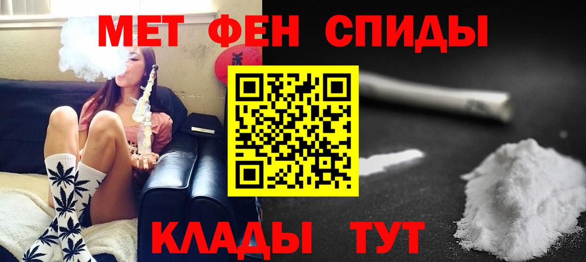 Волжский  Первитин мет  МЕТАМФЕТАМИН  Вход с VPN 