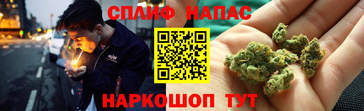Канабис THC 21% Волжский