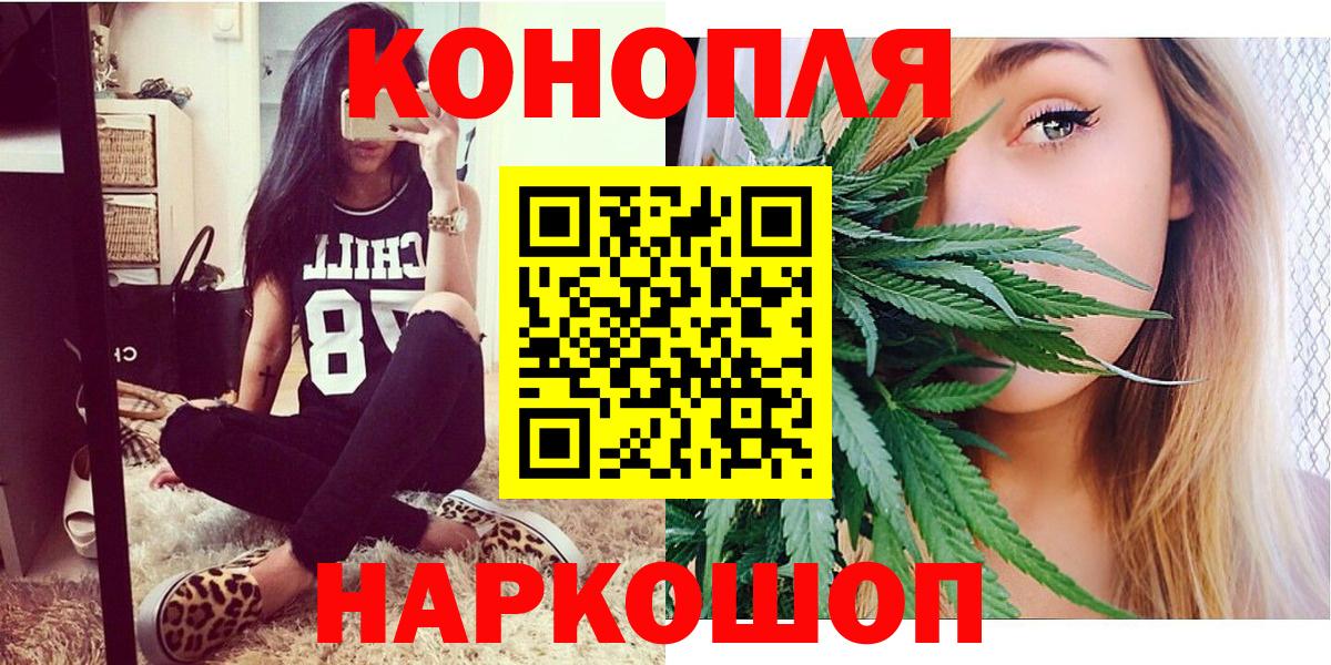 Волжский  МАРИХУАНА гибрид  Канабис MAZAR  Вход с VPN  Канабис сатива 